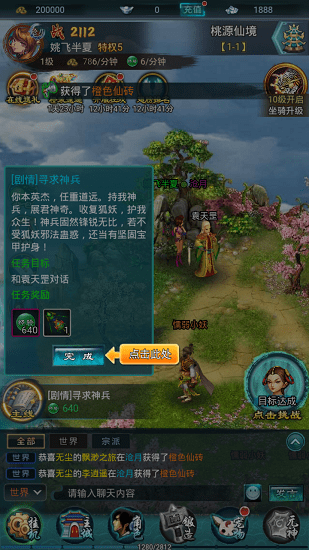 九州尋仙曲游戲 v1.1.5 安卓版 2