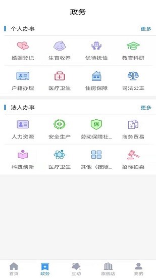 欢营办官方版 v1.0.3 安卓版0