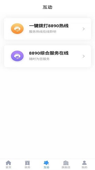 欢营办官方版 v1.0.3 安卓版1