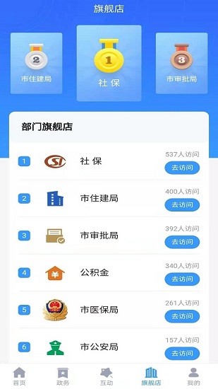 欢营办官方版 v1.0.3 安卓版3