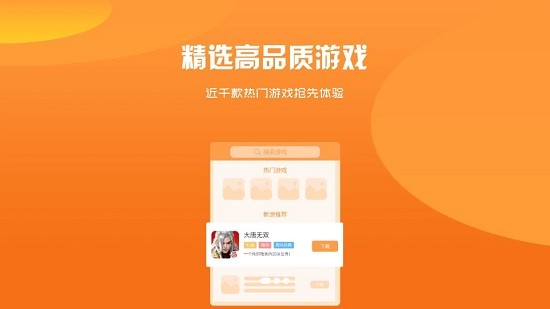 開(kāi)濮游戲盒子app v2.1 安卓版 1
