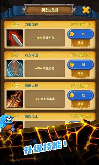 地下城大冒險游戲 v1.2 安卓版 3