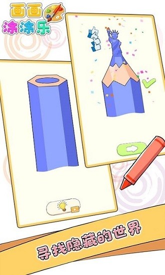 畫畫涂涂樂下載