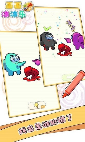 畫畫涂涂樂游戲 v1.1.53 安卓版 2