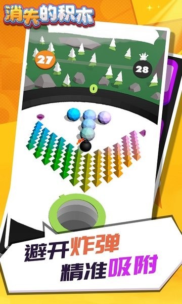 消失的積木游戲下載