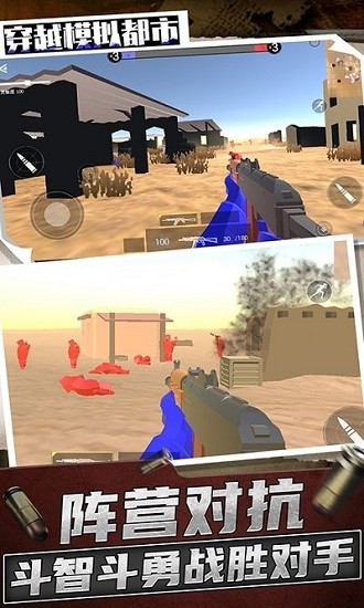 穿越模擬都市游戲 v1.0.0 安卓版 1