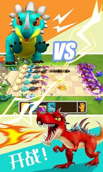 3d恐龍大亂斗游戲