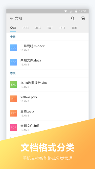 文件壓縮全能王 v1.1.8 安卓版 1