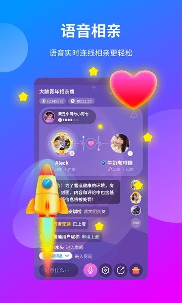 一花交友軟件 v1.26.1 安卓版 0