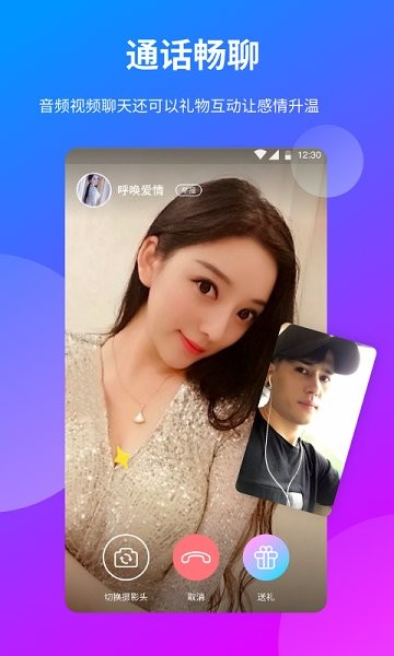 一花交友軟件 v1.26.1 安卓版 1