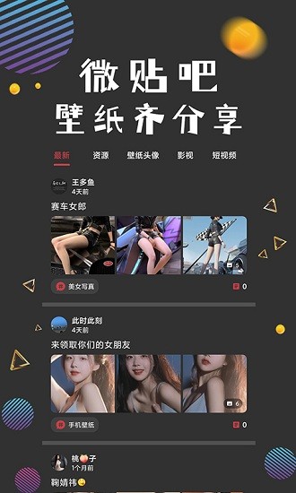 圖之途app