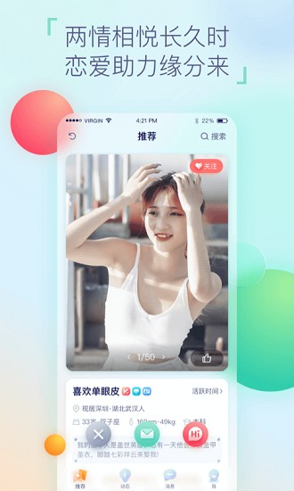 相悅婚戀網(wǎng)app v1.6.1 安卓版 3