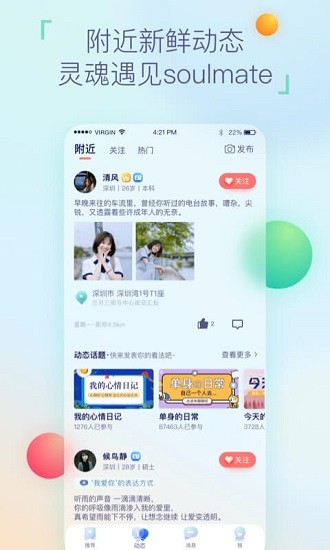 相悅婚戀網(wǎng)app v1.6.1 安卓版 1