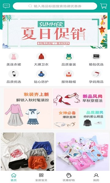 桃子聯(lián)盟 v1.0.3 安卓版 2