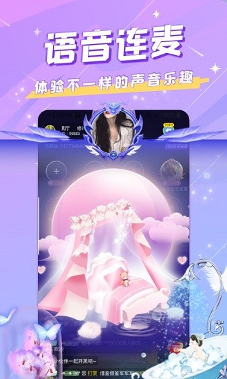 mm語(yǔ)音助手 v1.4.0 最新版 1