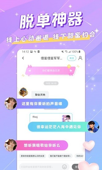mm語(yǔ)音助手 v1.4.0 最新版 0