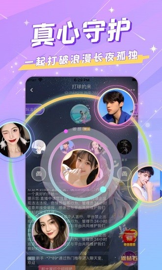 mm語(yǔ)音助手 v1.4.0 最新版 4