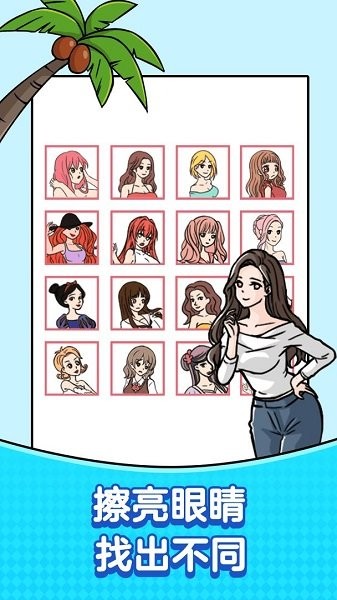 腦洞我超大ios版 v1.0.3 最新版 2