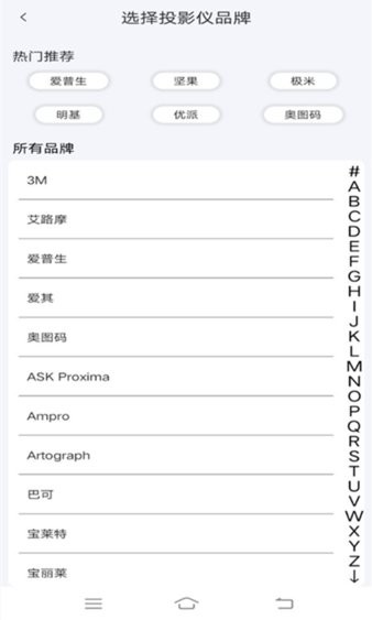 安盈萬能空調(diào)遙控器手機(jī)版 v1.0.0 安卓版 0