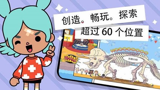 托卡小鎮(zhèn)度假世界手游下載