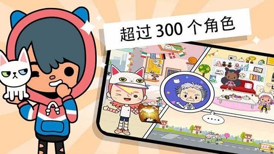 托卡小鎮(zhèn)度假世界官方正版 v1.2.2 安卓版 2