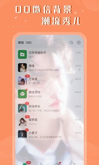 百變視頻壁紙 v3.0.0 安卓版 0