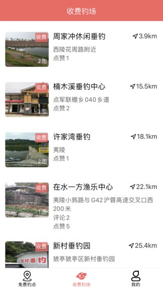 釣釣魚 v1.1.0 安卓版 0