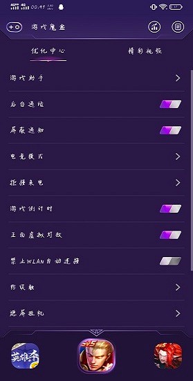 vivo游戲空間手機版 v11.1.6.000 官方安卓版 2