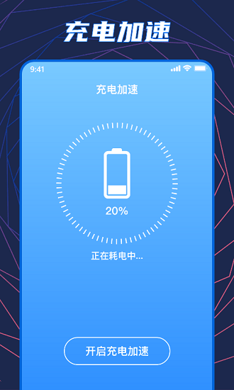 巽杰手機(jī)溫度檢測app v1.5.0 安卓版 1