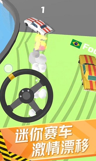 迷你賽車來(lái)漂移 v1.1 安卓版 1