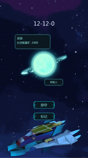 星辰守護(hù)者游戲(Solaroid) v1.2 安卓版 0