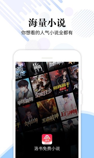 洛书 洛书app