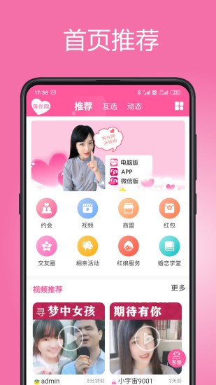 等你網(wǎng)殘疾人征婚官方版 v7.0.7 安卓版 0