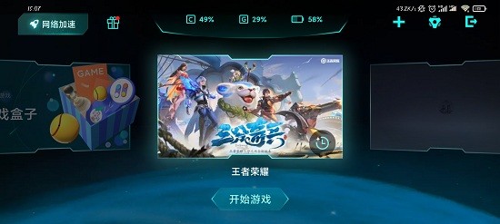 小米gameturbo 小米gameturbo游戲加速