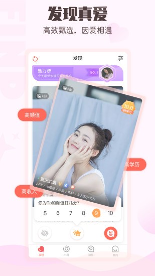 小真愛最新版本 v20.0.2.5 安卓版 0