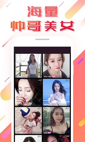 香水相親約會app v4.0.0 安卓版 2