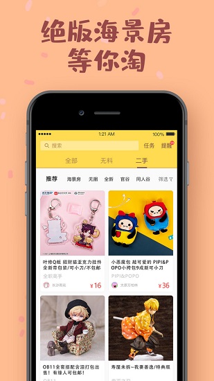 prprp二茨元社區(qū) v2.1.8 最新版 0