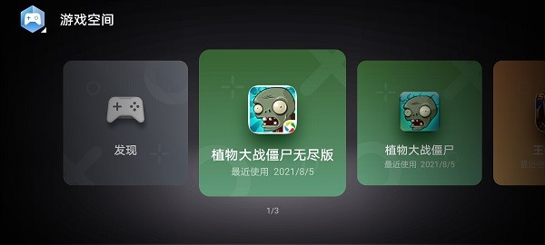 華為游戲空間最新版本(應(yīng)用助手) v14.3.1.300 安卓版 0