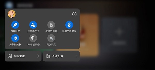 華為游戲空間最新版本(應(yīng)用助手) v14.3.1.300 安卓版 1