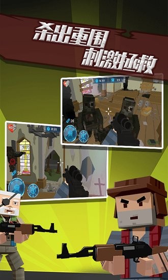 荒野生存大战僵尸 荒野生存大战僵尸下载