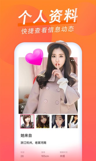 鄉(xiāng)愛相親軟件 v2.1.3.2 安卓版 3