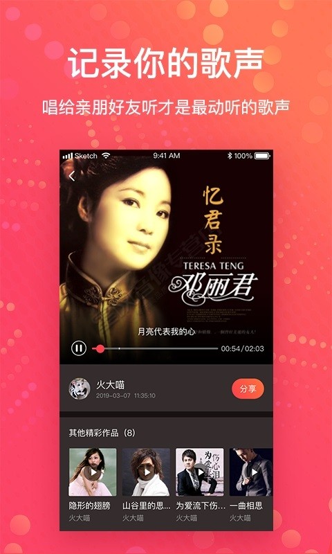 紅音交友 v1.2.1 安卓版 0