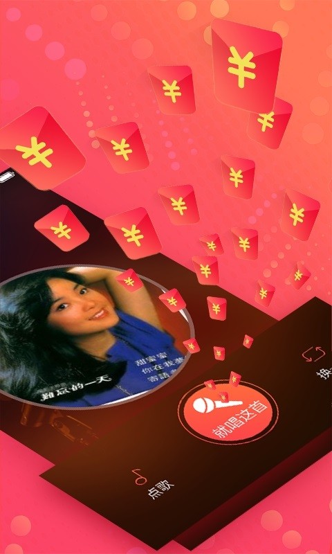 紅音交友 v1.2.1 安卓版 2