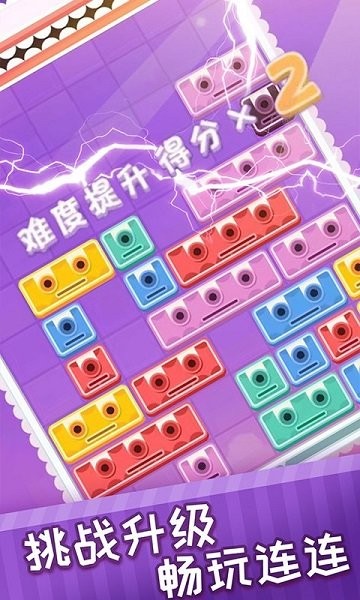 左右消除大师下载 左右消除大师游戏下载