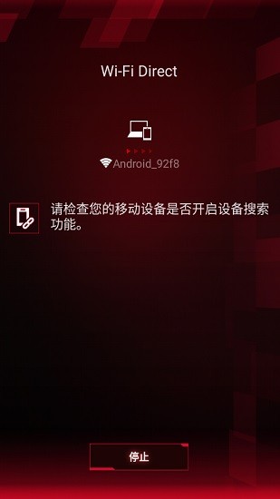 rog手機游戲中心