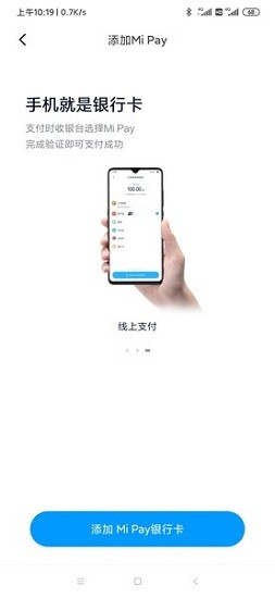 小米支付app(nextpay) v20.09.23.1 安卓最新版 1