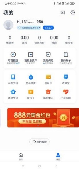 小米支付app(nextpay) v20.09.23.1 安卓最新版 3