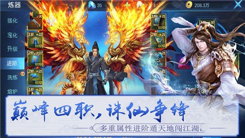 大話仙御手游 v1.0.73 安卓版 1