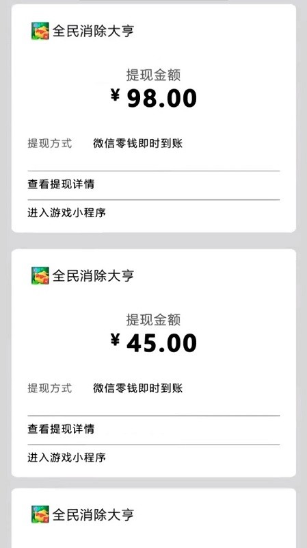 全民消除大亨手游 v1.0.2 安卓版 1