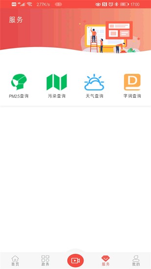 冀云邱縣app客戶端 v1.8.6 安卓版 2